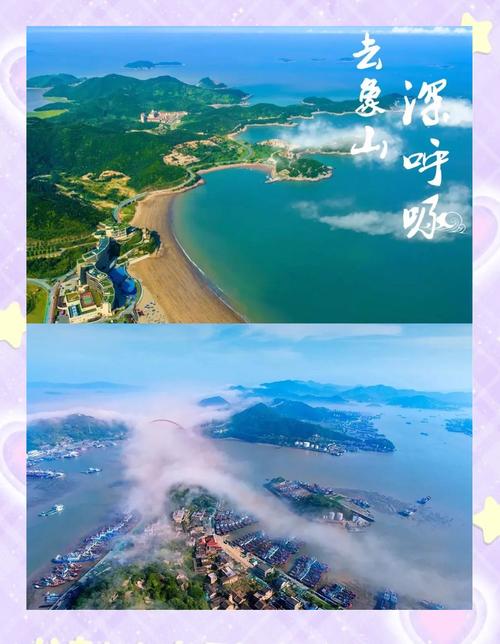 上海到象山3日自驾游