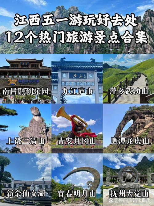 江西旅游5a景点大全