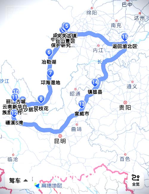 重庆到云南自驾游游记