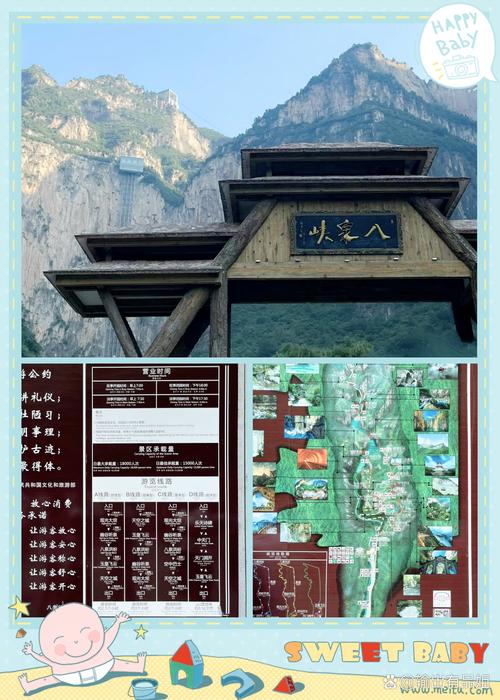 八泉峡自驾游旅游攻略