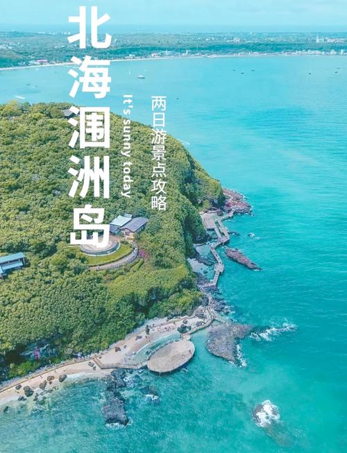 贵州北海旅游景点大全