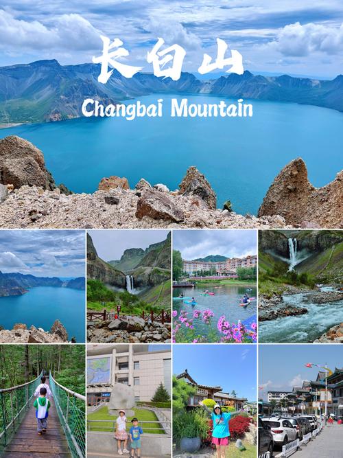 北京十一自驾游长白山