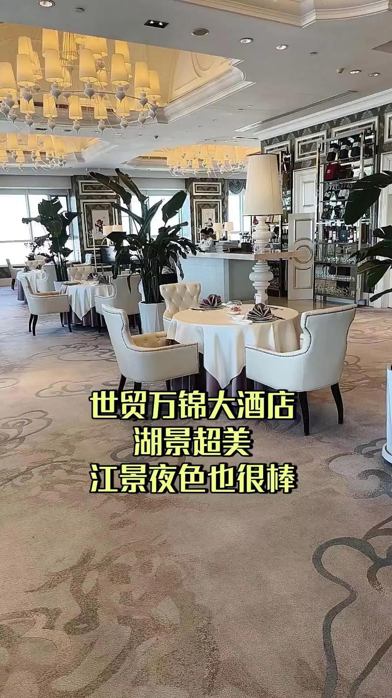 世贸万锦大酒店电话