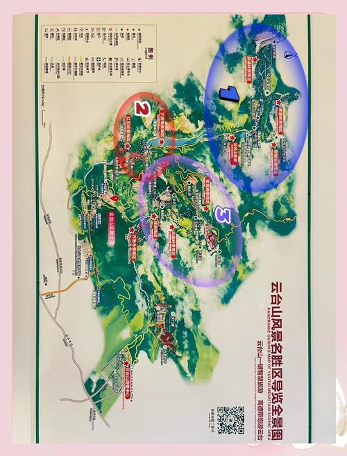 云台山2日自驾游攻略