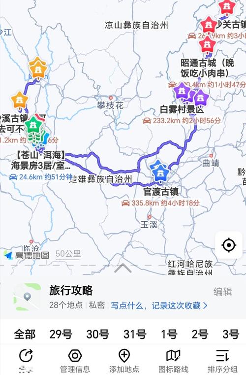 成都至云南自驾游费用