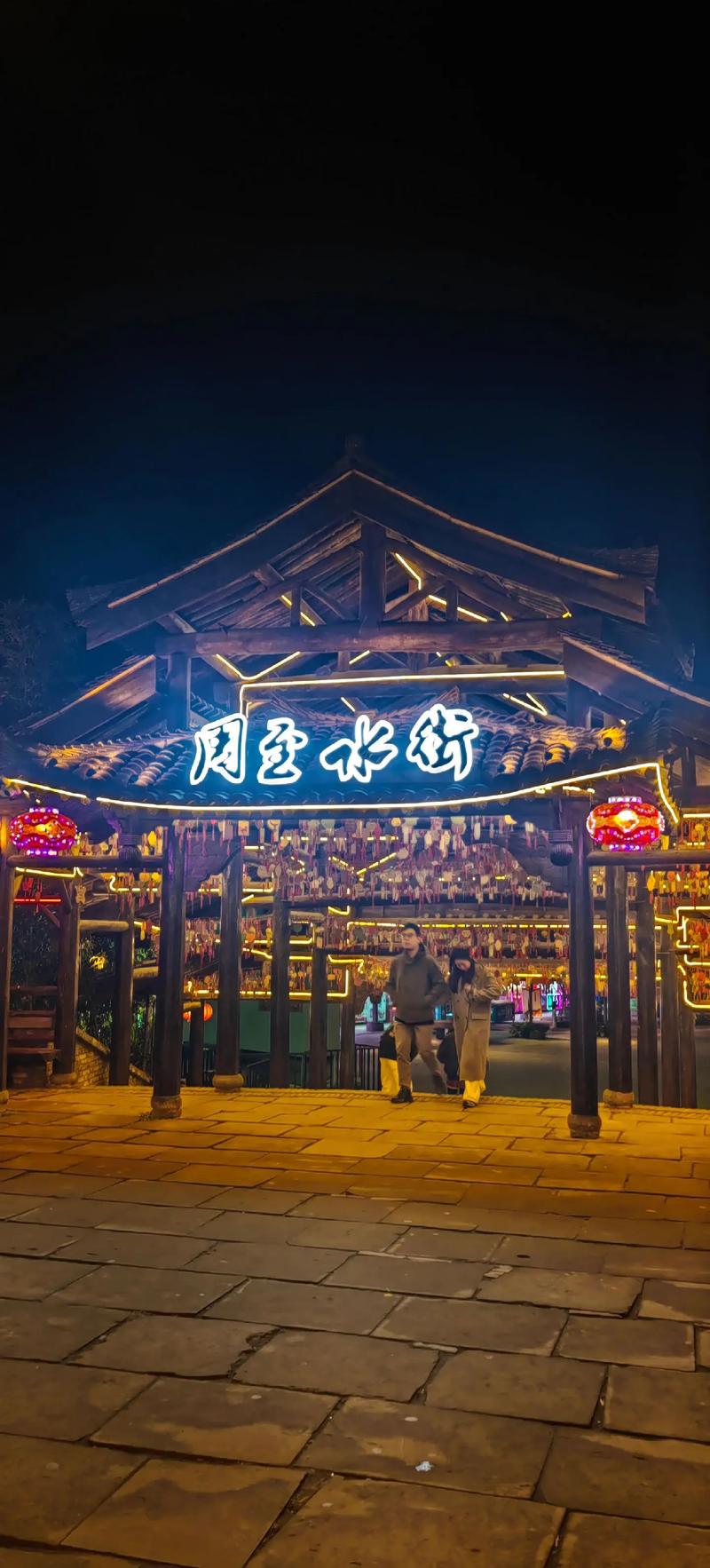 西安到周至水街自驾游