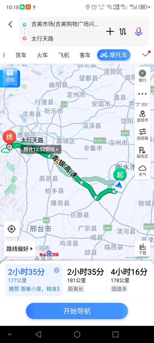 石家庄天路自驾游攻略