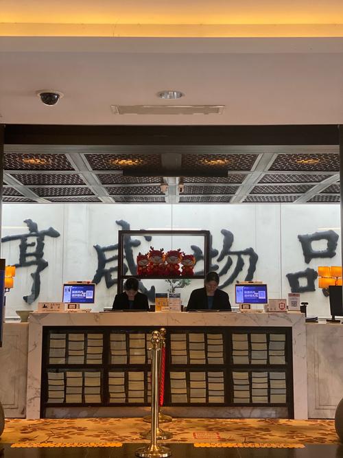 绍兴小咸亨酒店电话