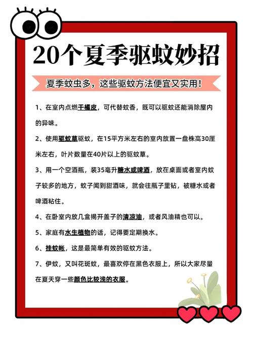 酒店蚊子多怎么解决