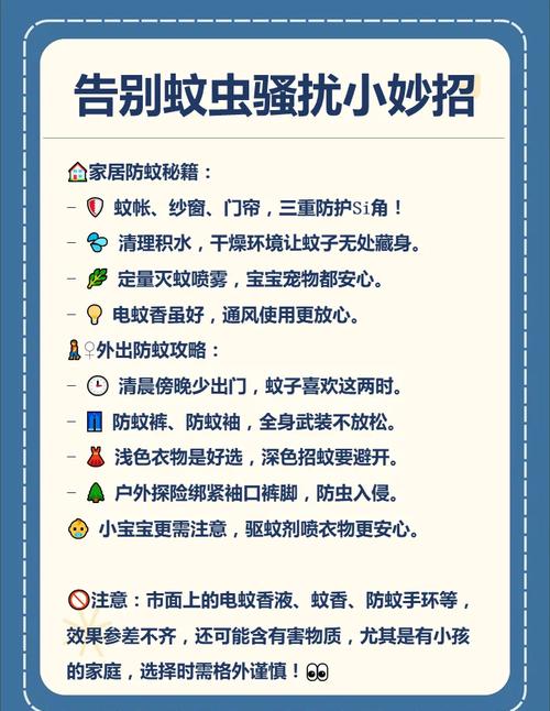 酒店蚊子多怎么解决