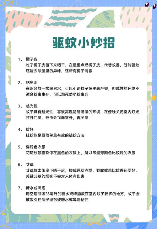 酒店蚊子多怎么解决