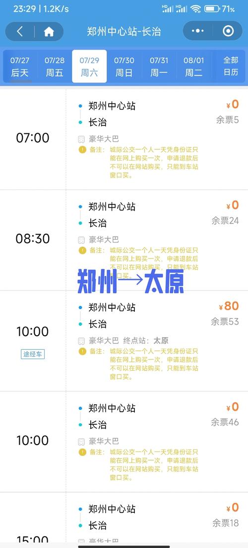 郑州去太原自驾游攻略