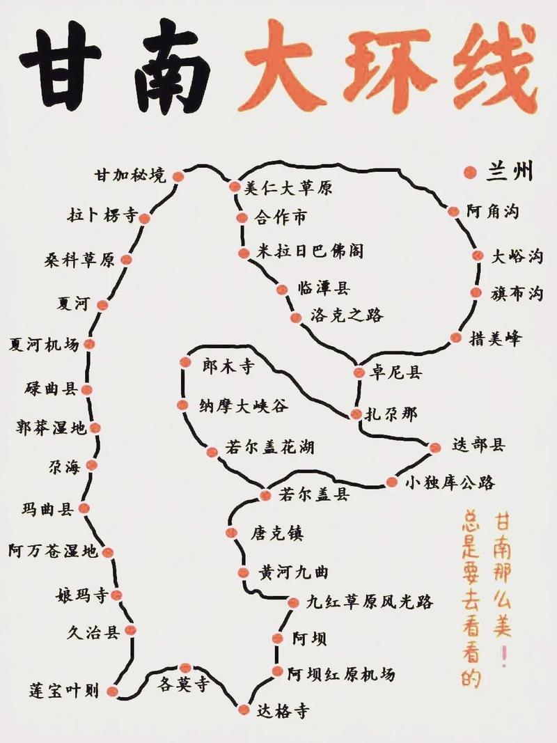 焦作到甘南自驾游攻略