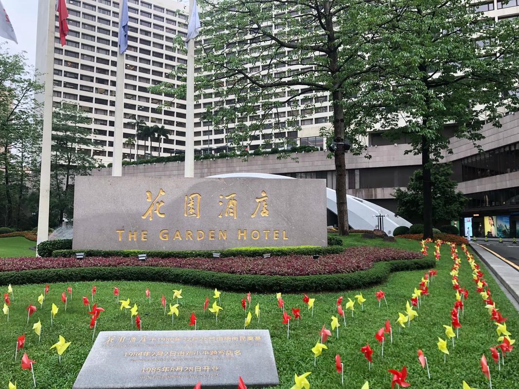 香洲花园酒店商务楼