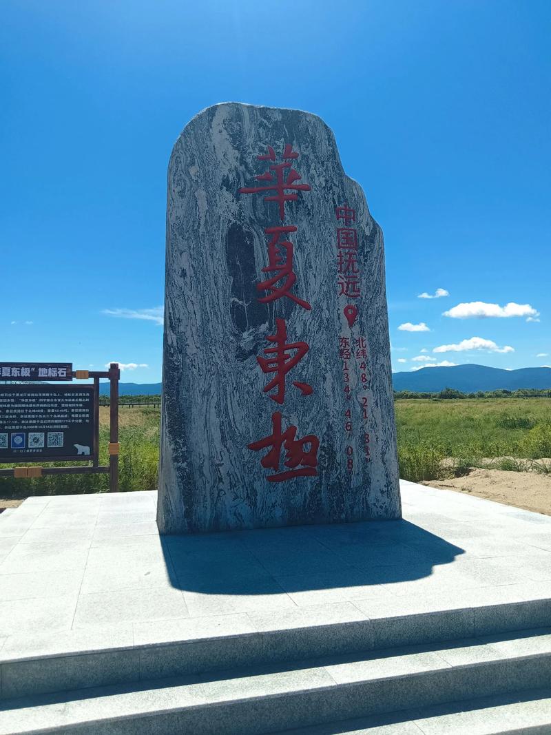 北京到黑瞎子岛自驾游