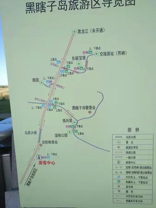 北京到黑瞎子岛自驾游