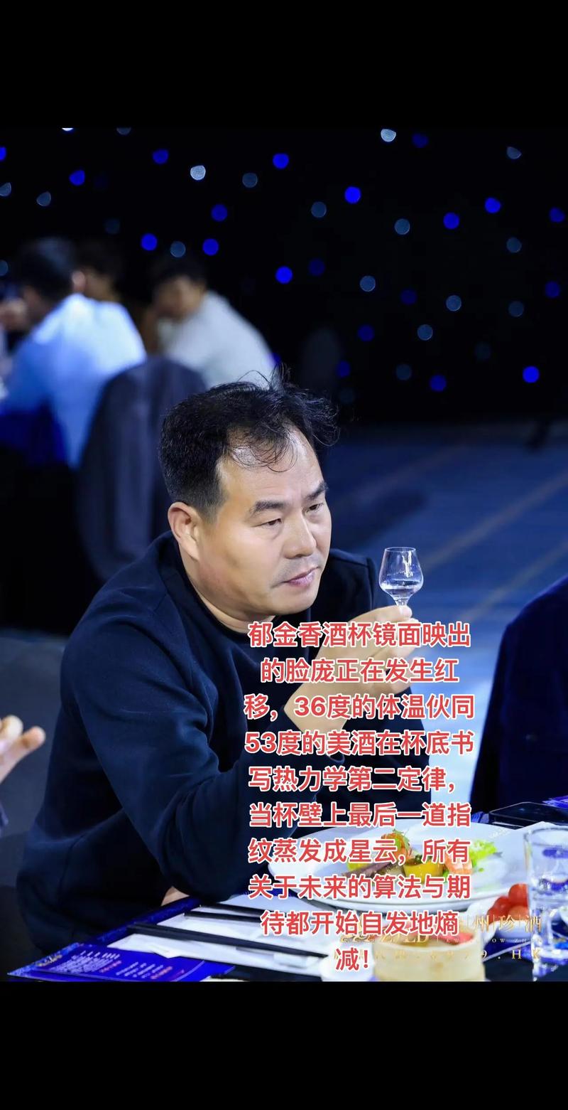 君澜酒店集团董事长