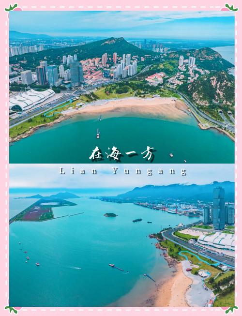 连云港自驾游哪里好玩