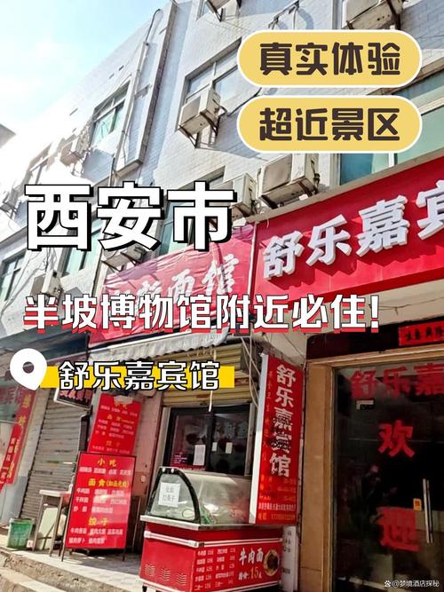 西安火车站酒店预订