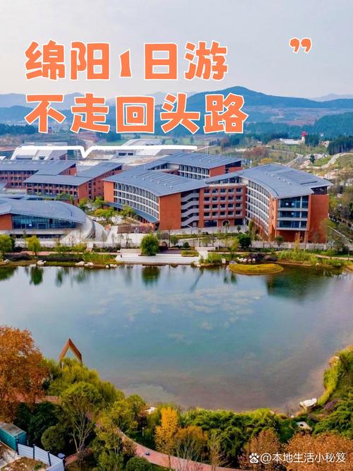 四川绵阳自驾游俱乐部