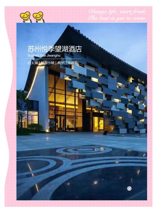 太湖边上的酒店推荐