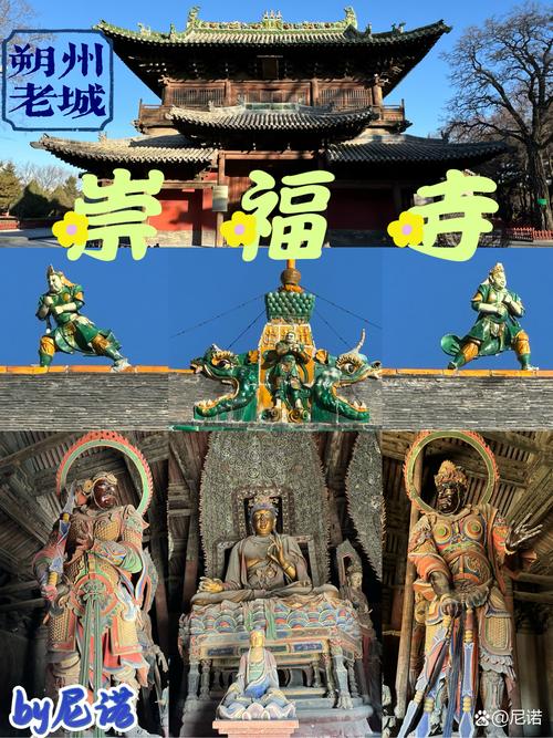 离朔州最近的旅游景点