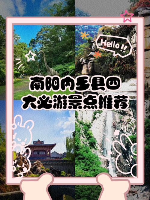 内乡景点有什么地方玩