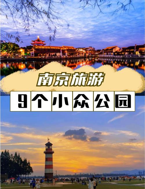 南京哪些景点周一开放