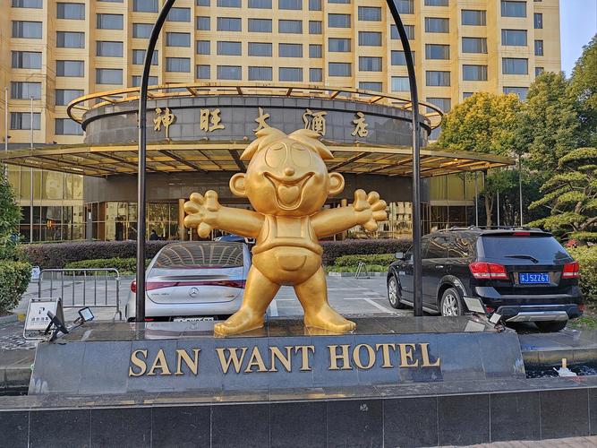 西宁神旺大酒店电话