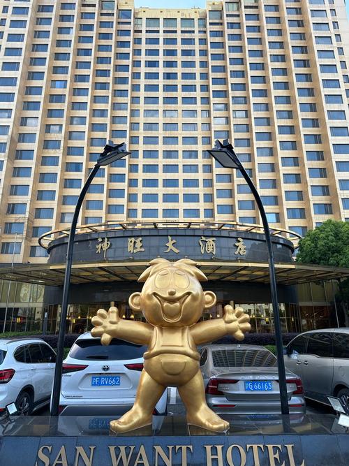 西宁神旺大酒店电话