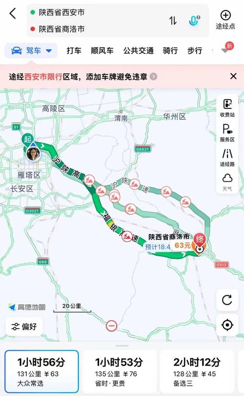 绵阳到西安自驾游跟团