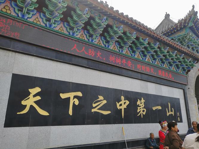 巨野周边旅游景点大全