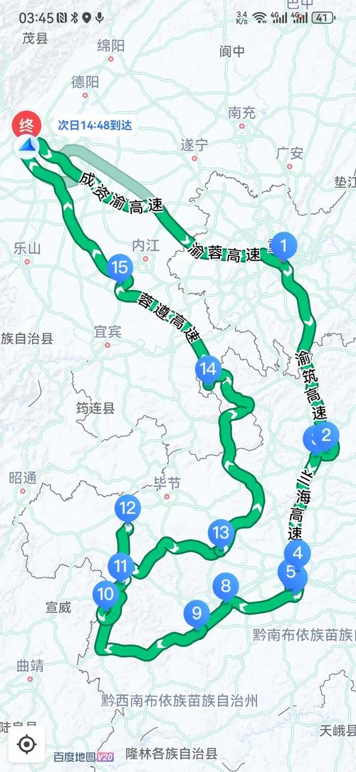 成都出发到遵义自驾游