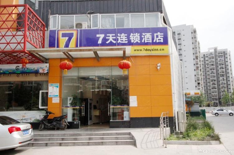 7days连锁酒店