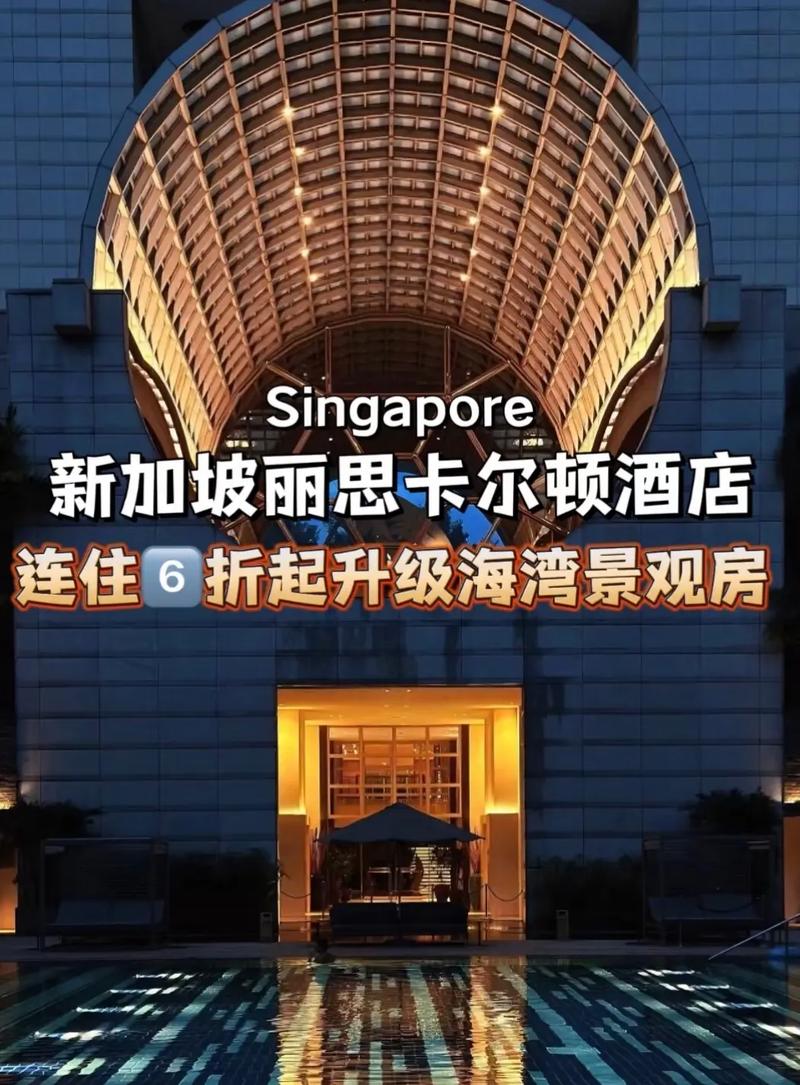 新加坡酒店预订攻略