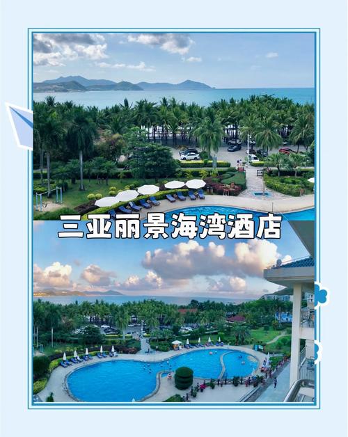 三亚大东海酒店预订