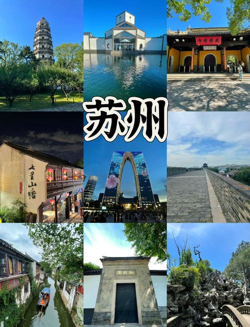 苏州城区旅游景点大全