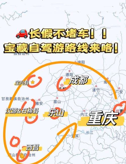 从重庆出发自驾游线路