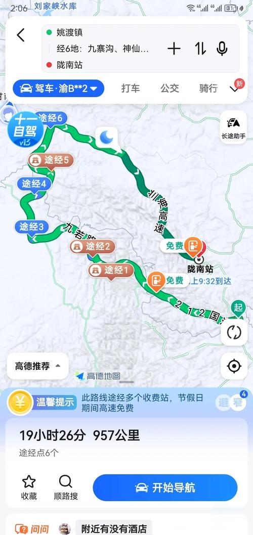 从重庆出发自驾游线路