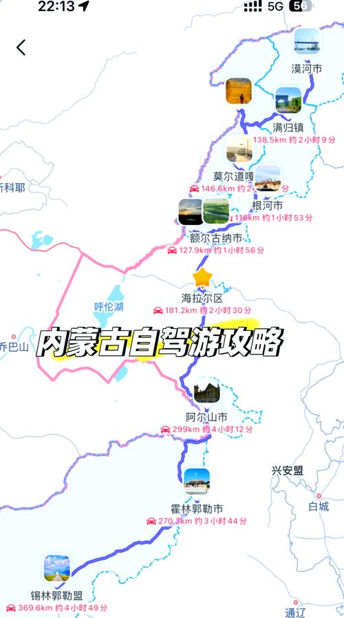 郑州到内蒙自驾游游记