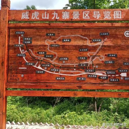 柴河小九寨自驾游路线