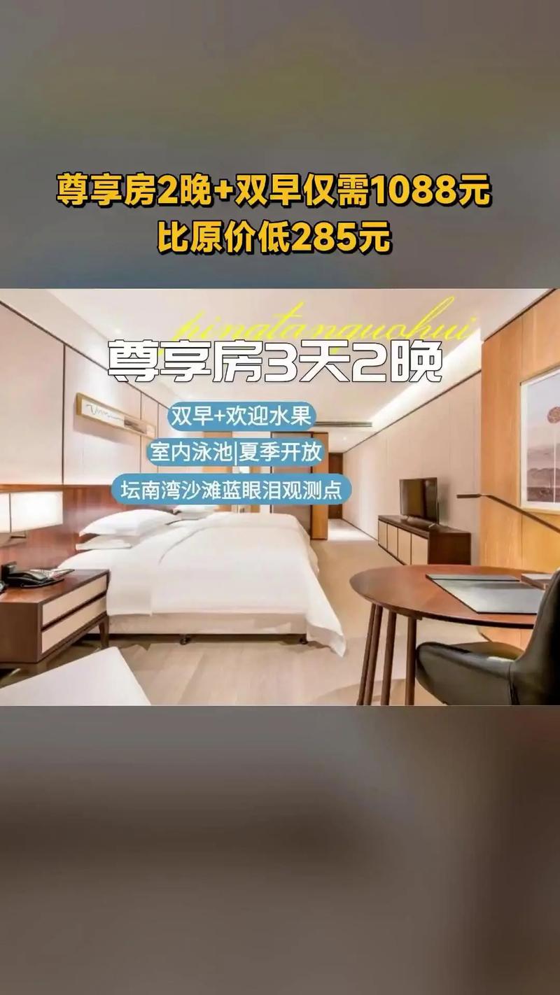 平潭国惠大酒店电话