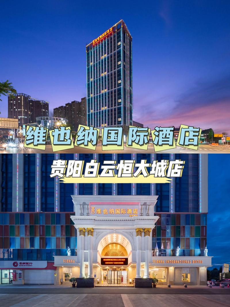 贵阳浣溪假日大酒店