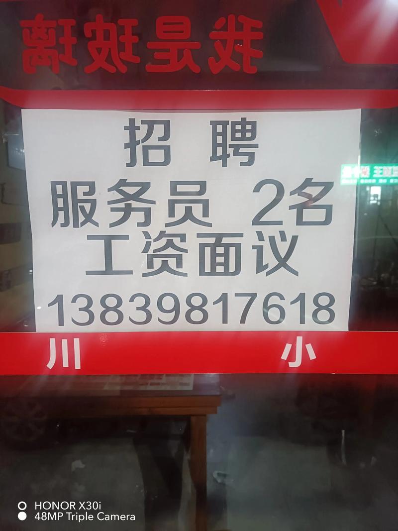 上海中心j酒店招聘