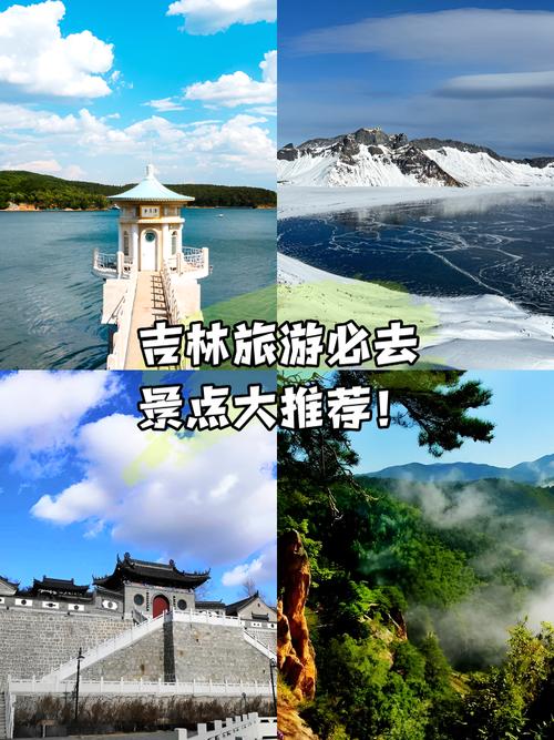 吉林市自驾游景点大全