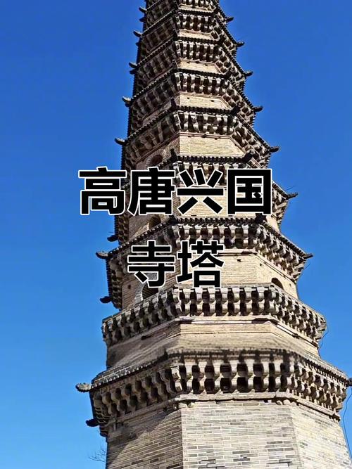 高唐附近有啥旅游景点