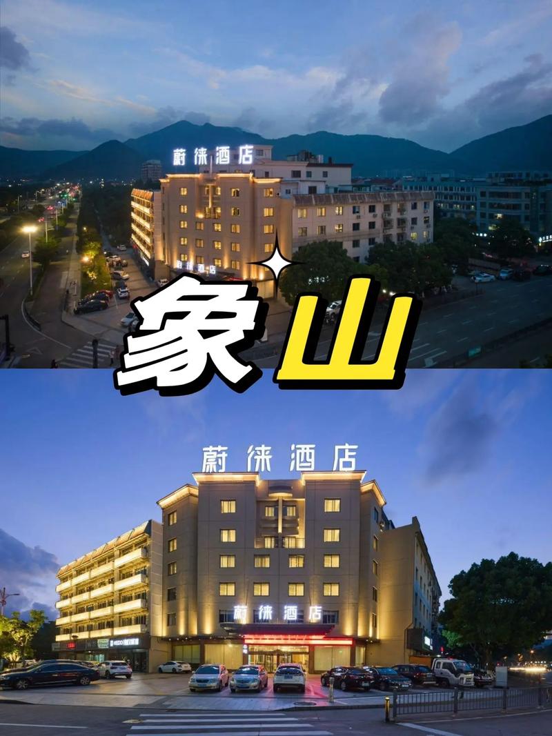 象山影视城周边酒店