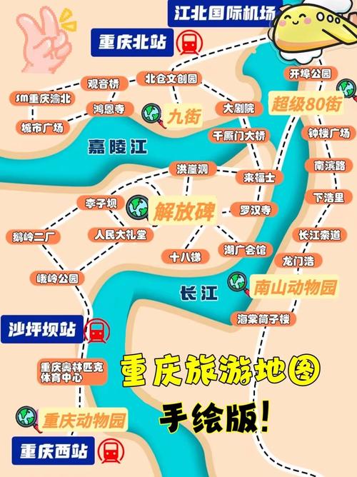 重庆最美自驾游线路图