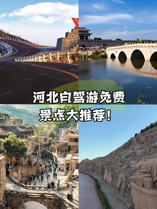 河北去山东三天自驾游