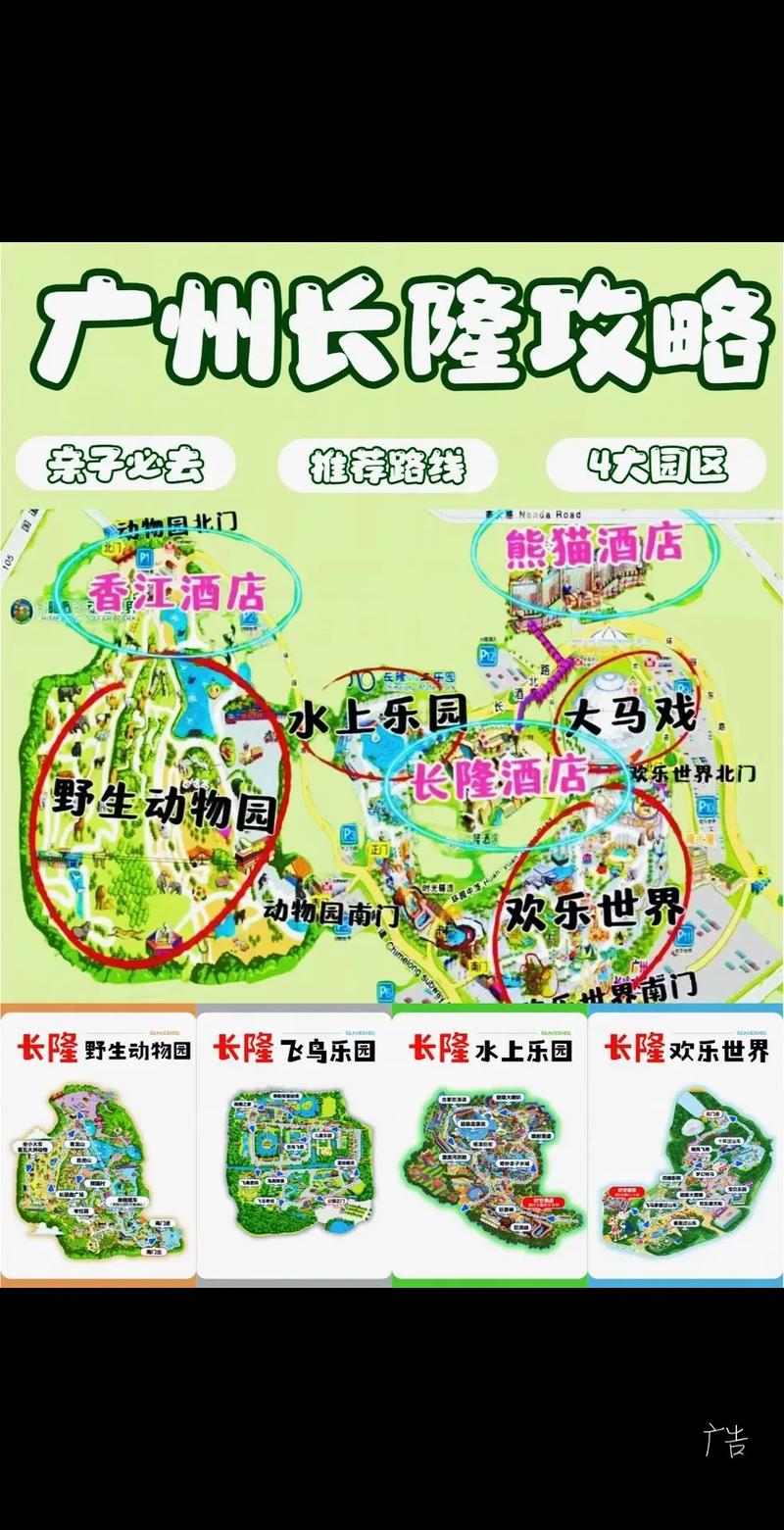 长沙到长隆自驾游攻略